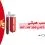 مقایسه چسب کاشت هیلتی HIT-RE 500 و HIT-HY 200